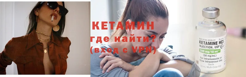 КЕТАМИН VHQ  Райчихинск 