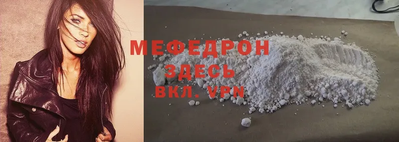 hydra ссылки  Райчихинск  МЯУ-МЯУ mephedrone 